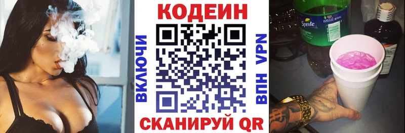 Codein напиток Lean (лин)  где продают наркотики  Кувшиново 