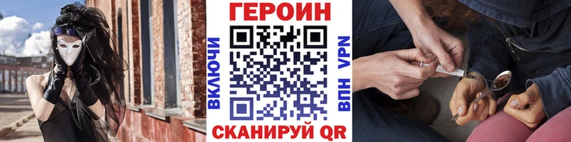 Героин VHQ  Кувшиново 