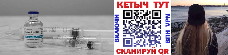 Кетамин ketamine  наркошоп  Кувшиново 