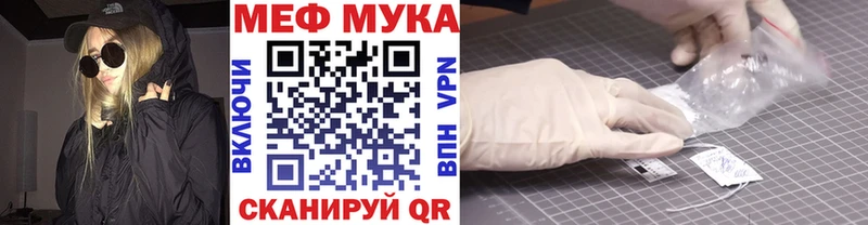 МЕФ мука  Кувшиново 